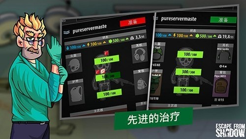 逃离暗影官网手机版