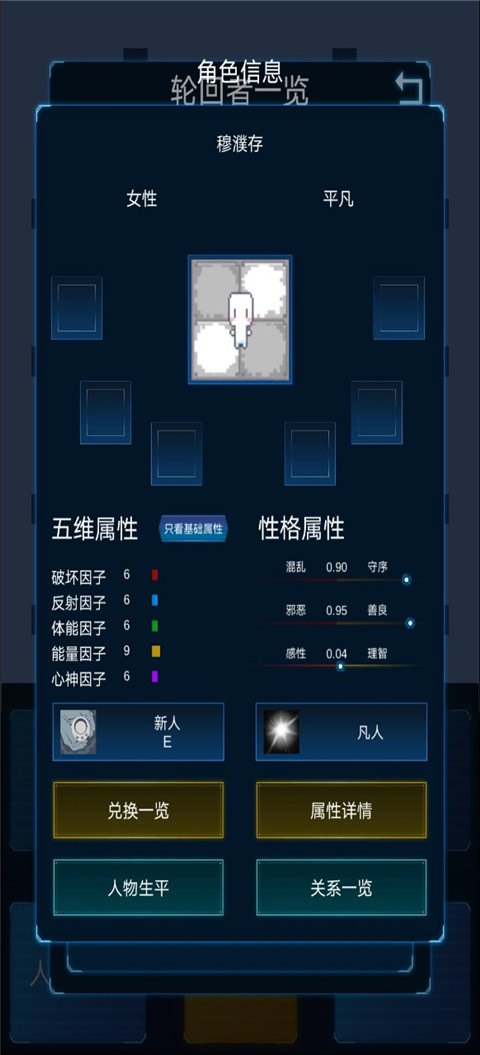 主神模拟器
