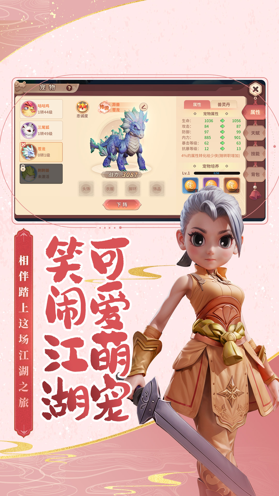 再见江湖手游官网版