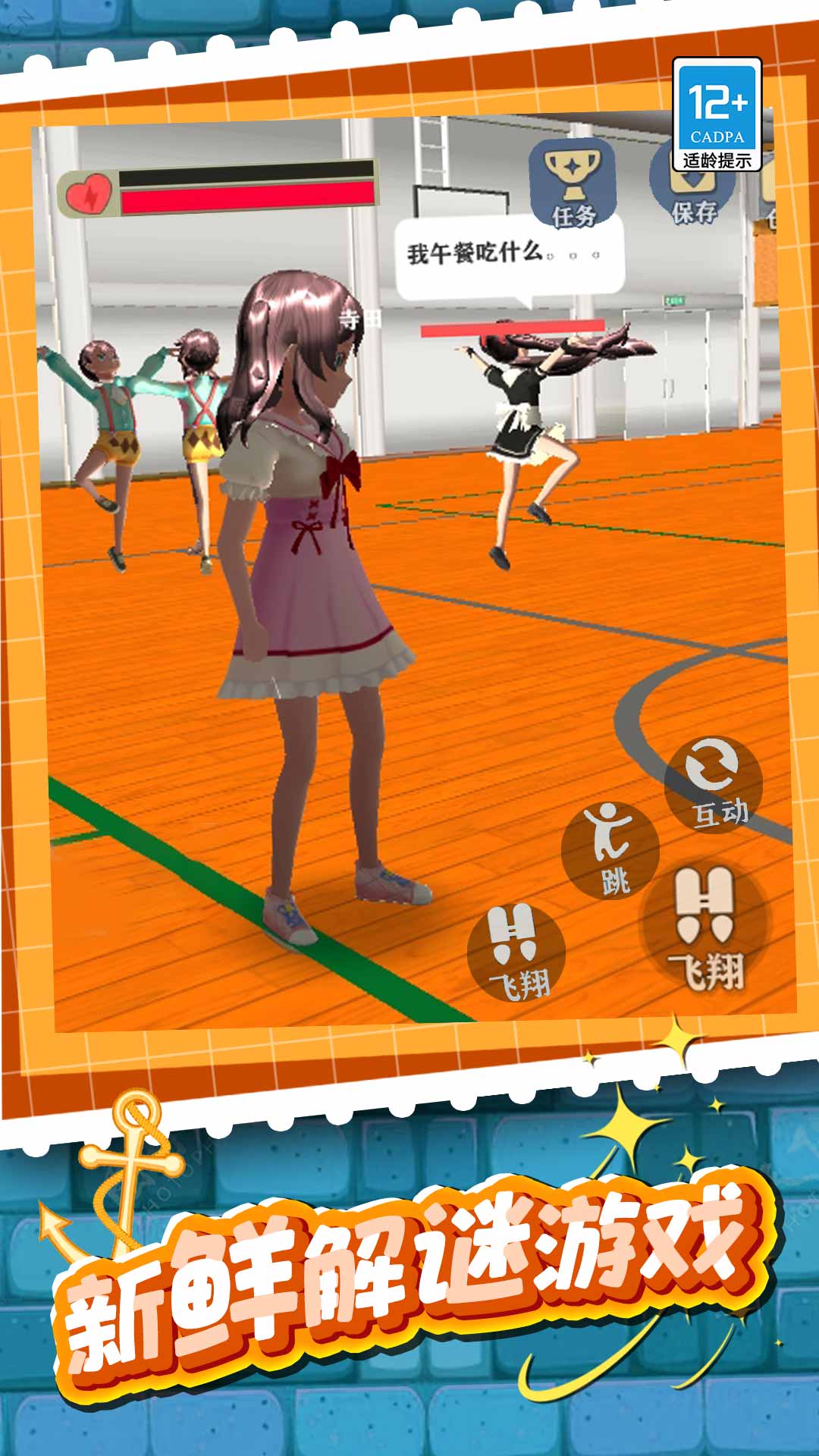 学姐的校园生活