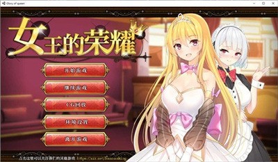 女王的荣耀汉化版