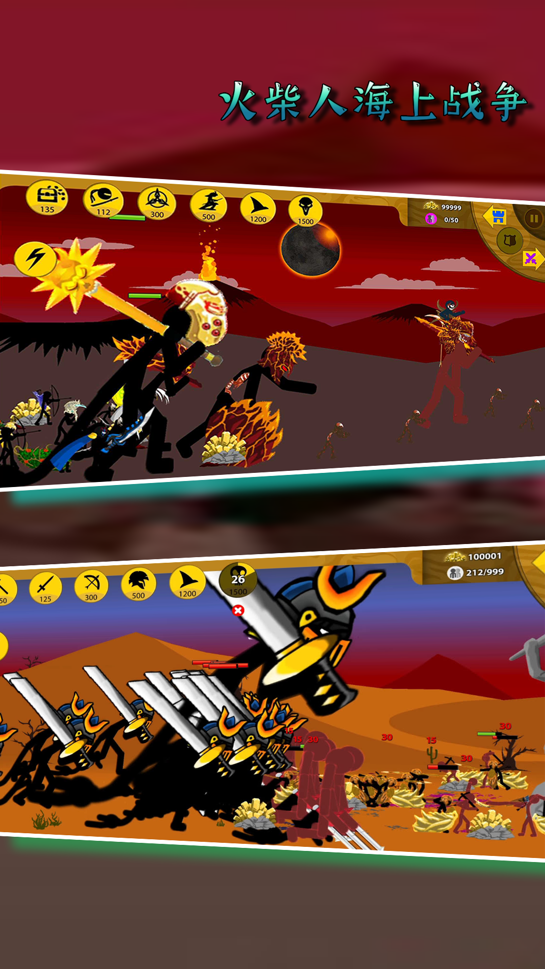 火柴人海上战争