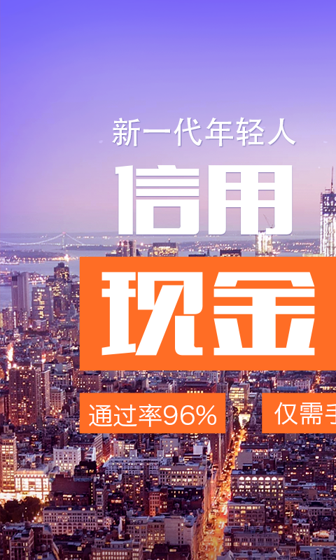 现金快贷巴士