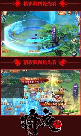 将夜行豪华版