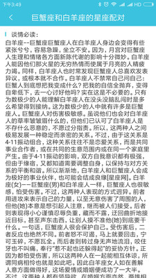 星座配对