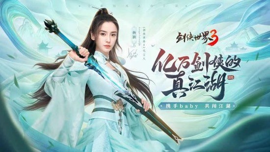 剑侠世界3焕新版官方版