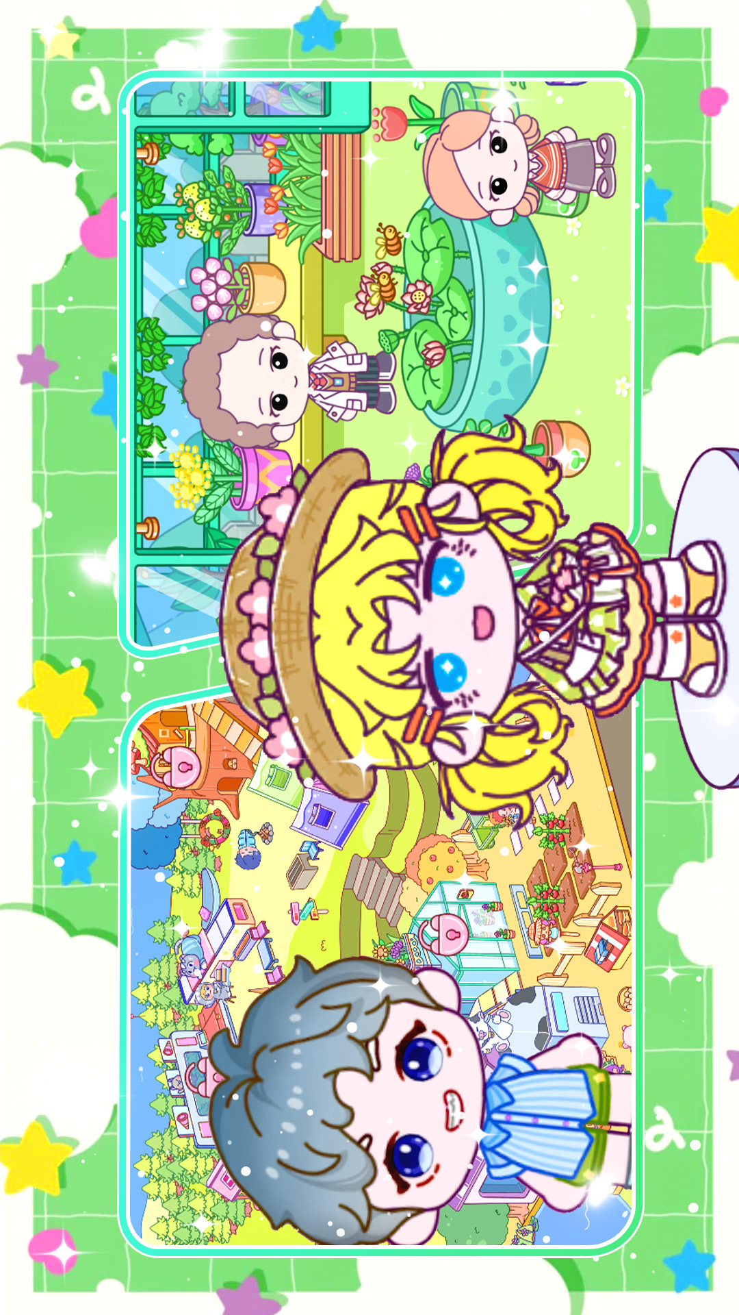 凡达的小镇世界