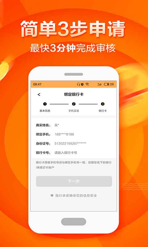 速借备用金
