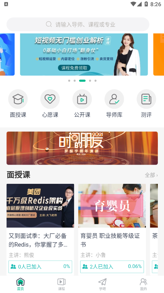 学域网