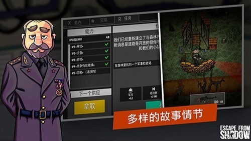逃离暗影官网手机版