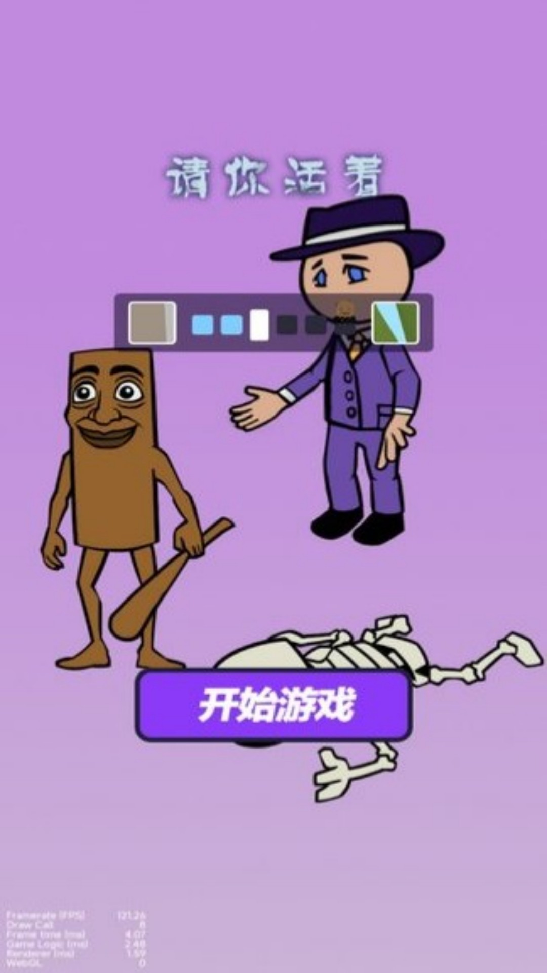 木头人绝命逃杀手机版