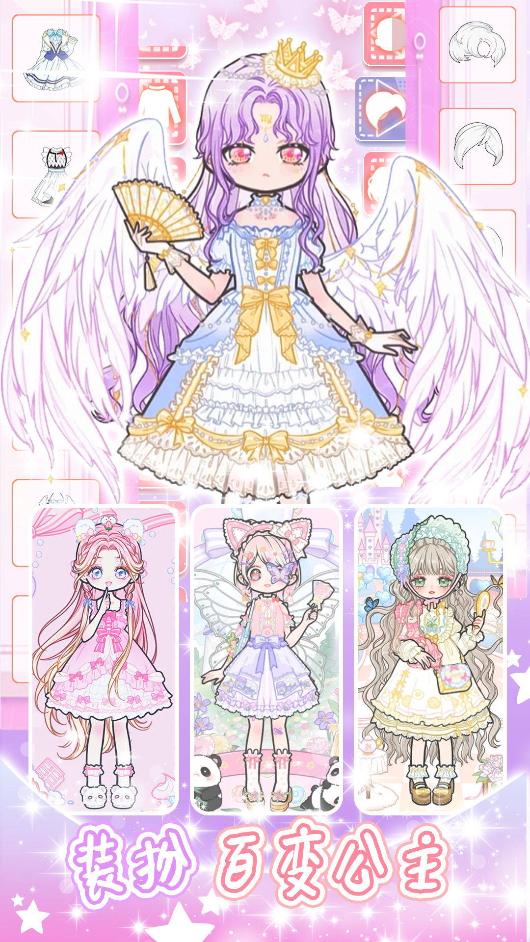 少女学院派换装