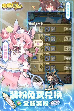 牧羊人之心官网下载最新 牧羊人之心官网下载最新