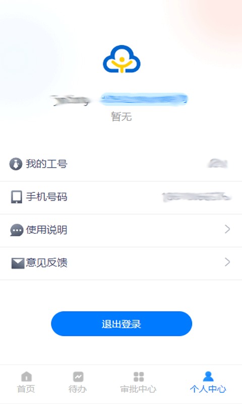 云工时平台
