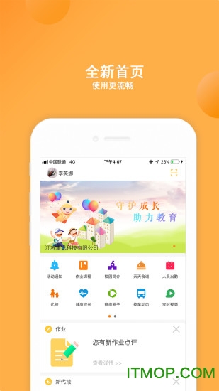 阿童目