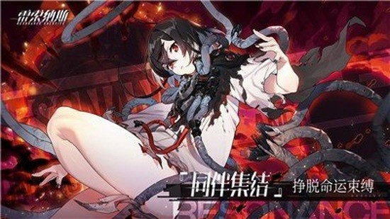 雷索纳斯B服官网版