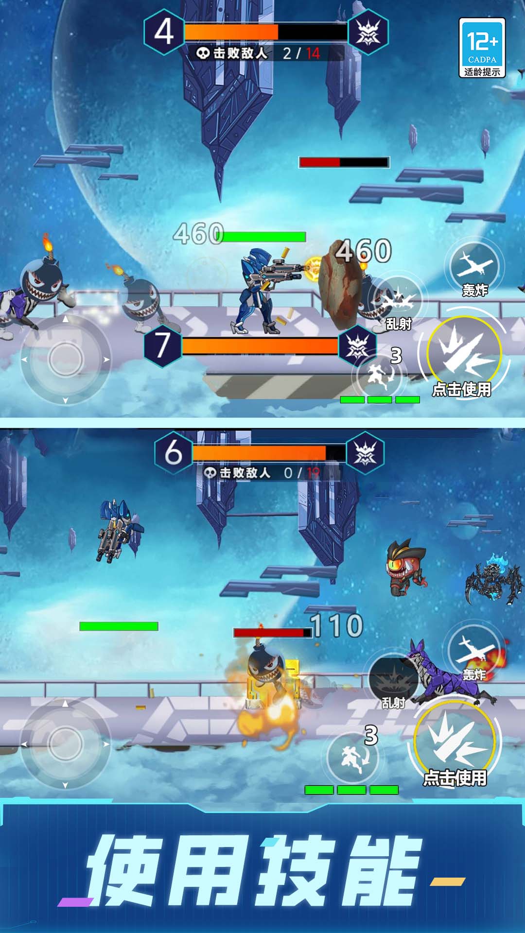 机甲射手