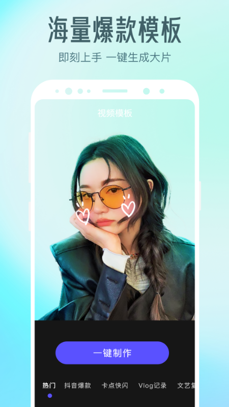 清爽视频编辑