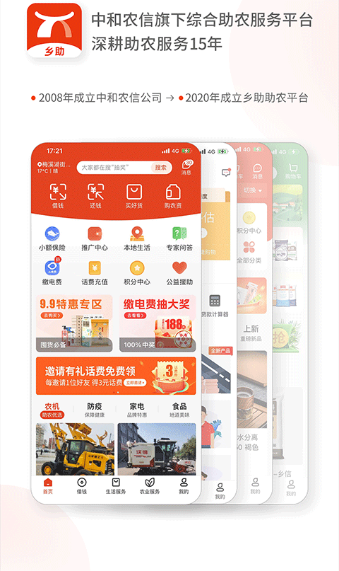 乡助