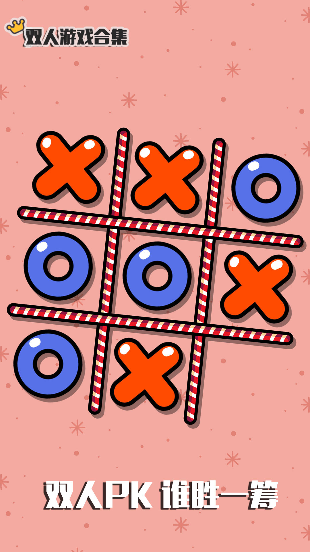 双人游戏合集