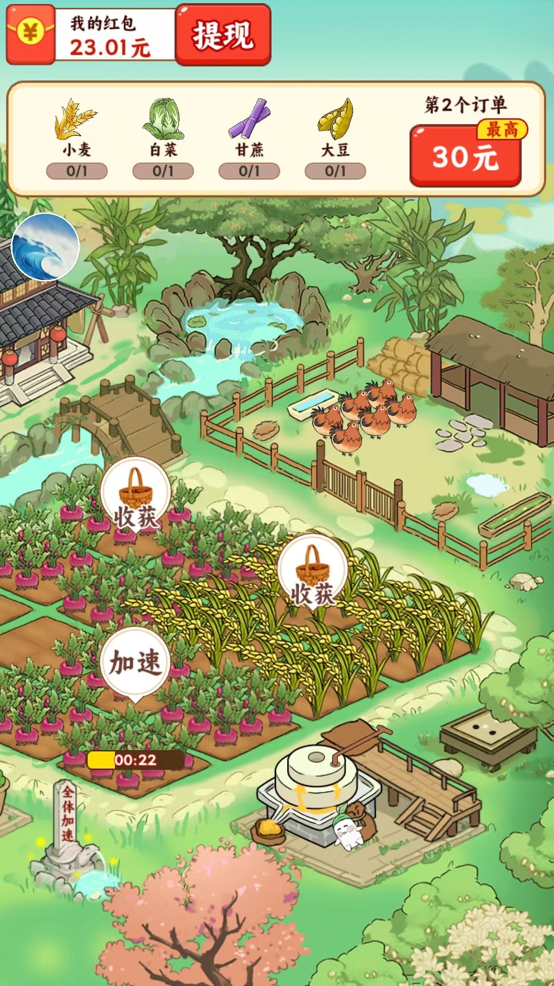 我在桃源当村长