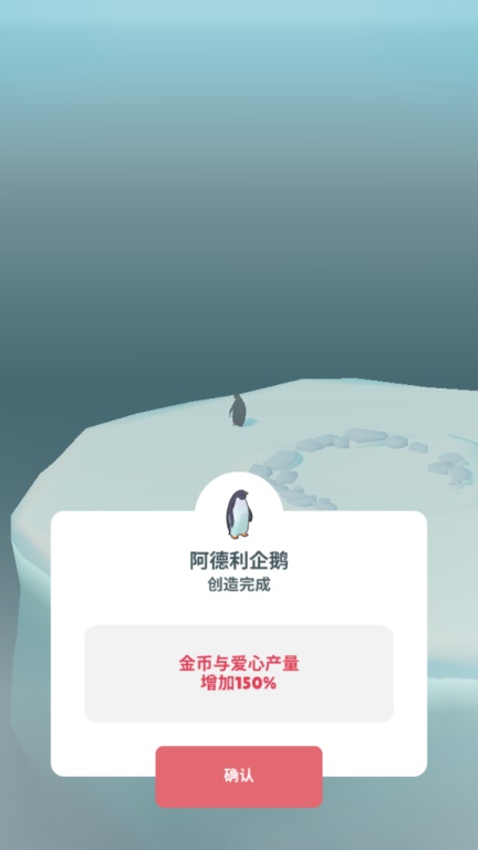 Penguin Isle(企鹅岛无限金币钻石爱心版) 1.30.2内购版