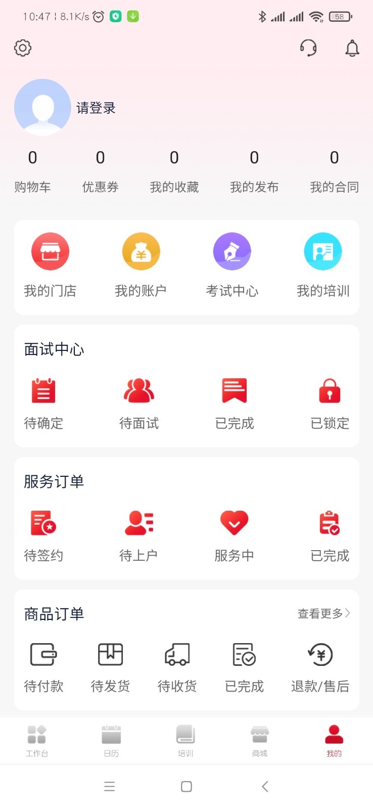 贝壳好管家