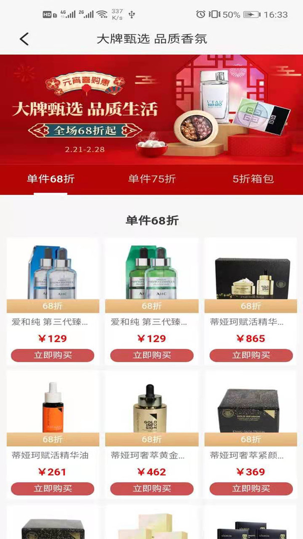 海旅免税城 海旅免税城