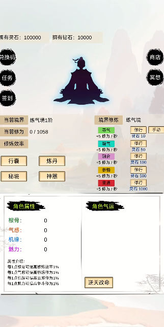 洪荒修仙：无限点击砍怪升级