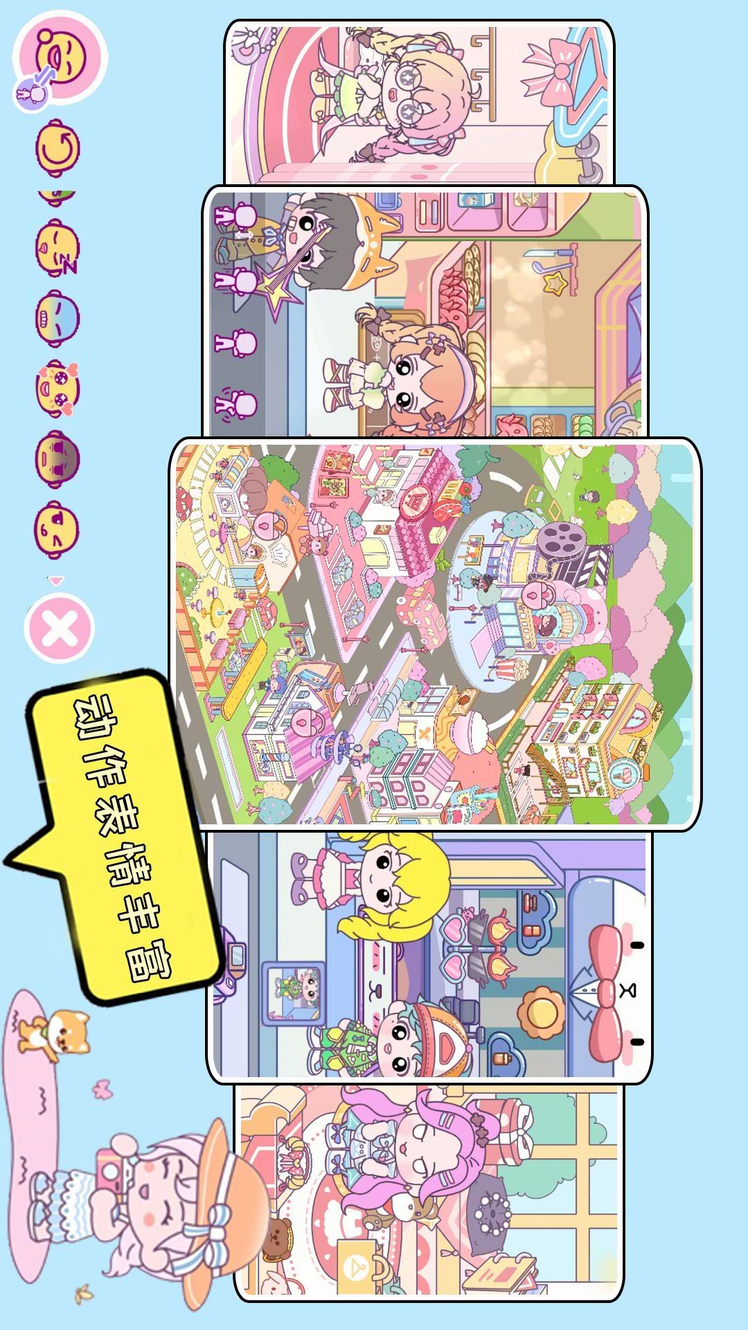 吉壁娃娃魔法城堡