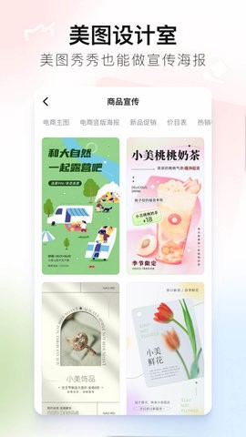 美图秀秀官方正版