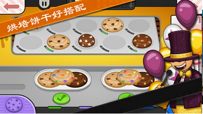 老爹饼干圣代制作