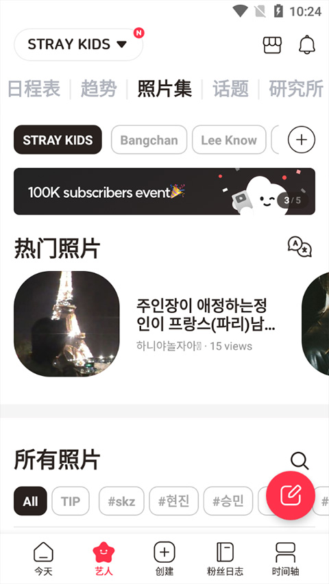 kpop追星必备app blip