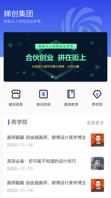 娣创集团