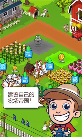 闲置农业帝国免广告
