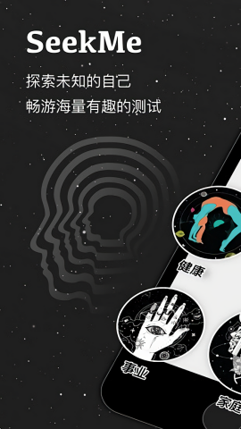 SeekMe未来宝宝变老时光机