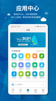 企业袋鼠