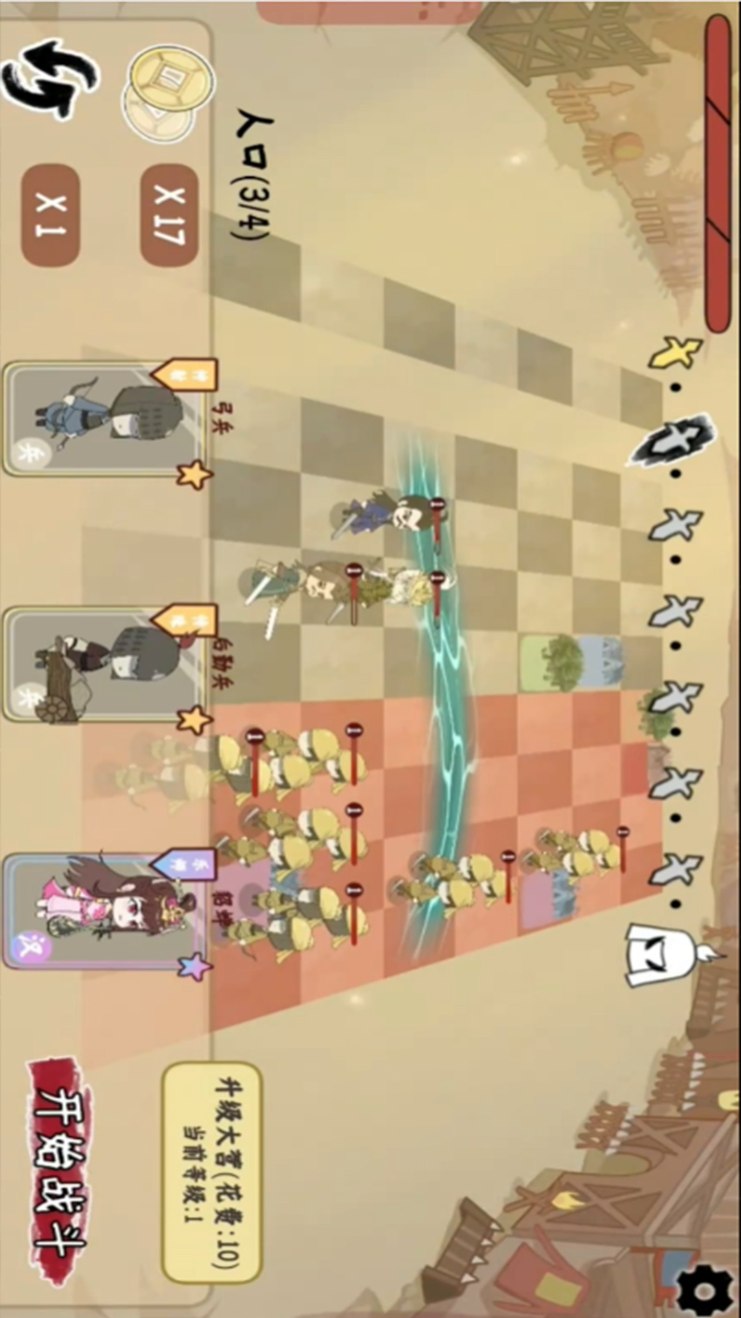 烧脑三国大挑战