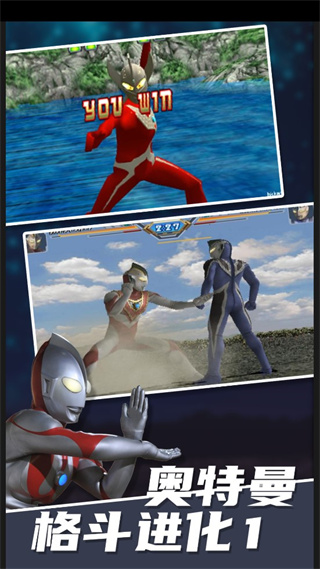 奥特曼格斗进化1 奥特曼格斗进化1