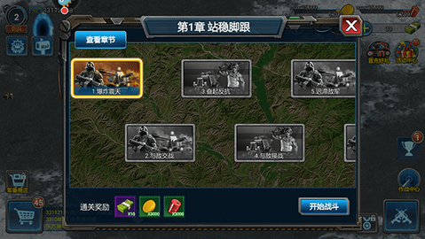 战警：大国崛起