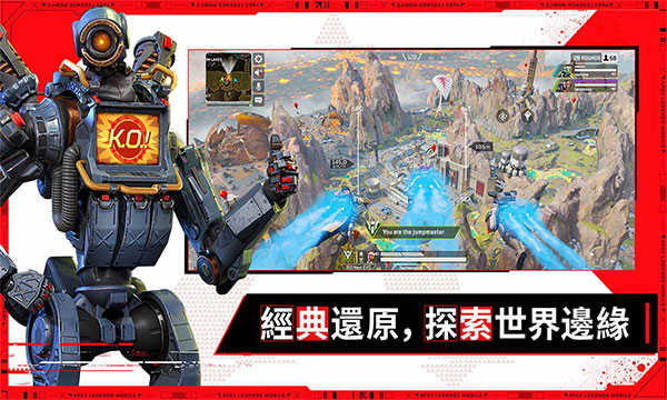 APEX英雄国际服中文版最新（ApexLegends）