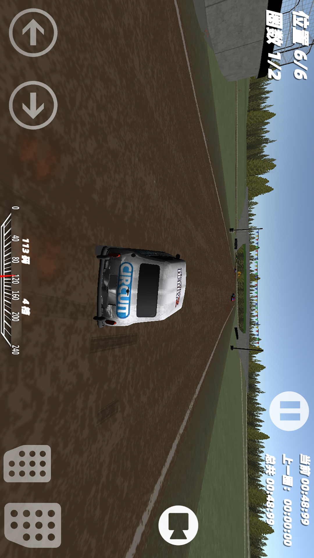 公路车祸模拟器