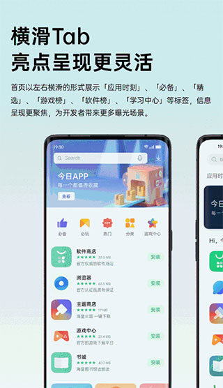 oppo应用商店老版本