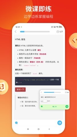 前端学院
