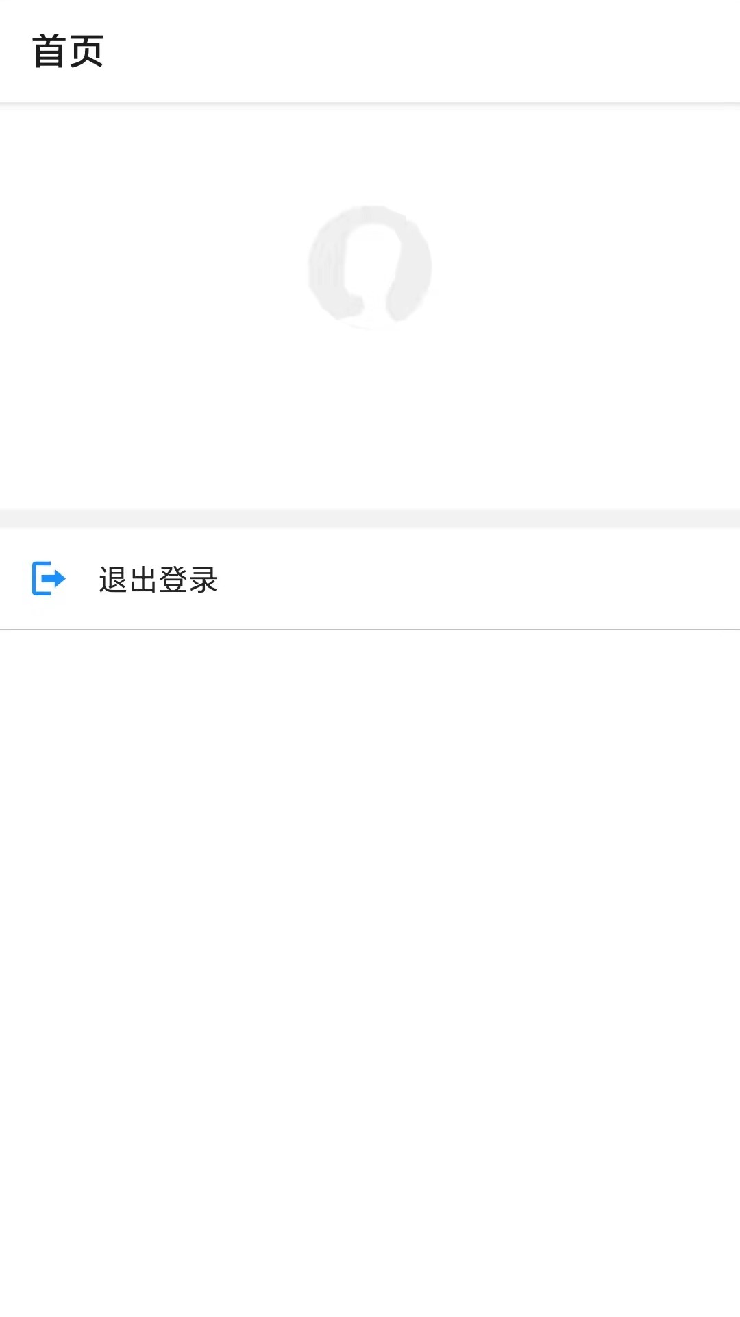 精晶i家-员工端