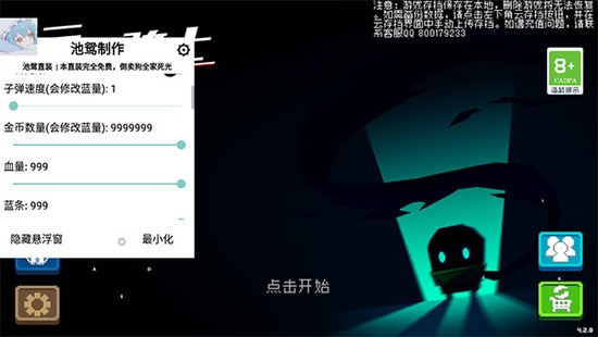 元气骑士无限蓝无cd最新版2023下载