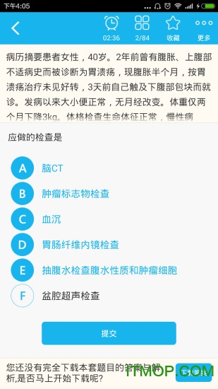 妇产科高级职称总题库