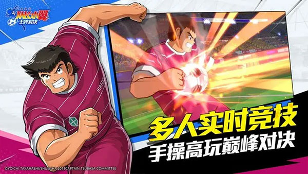 CAPTAIN TSUBASA: ACE安装器