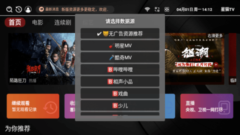 星猫TV