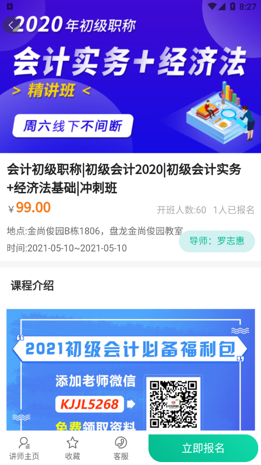 学域网